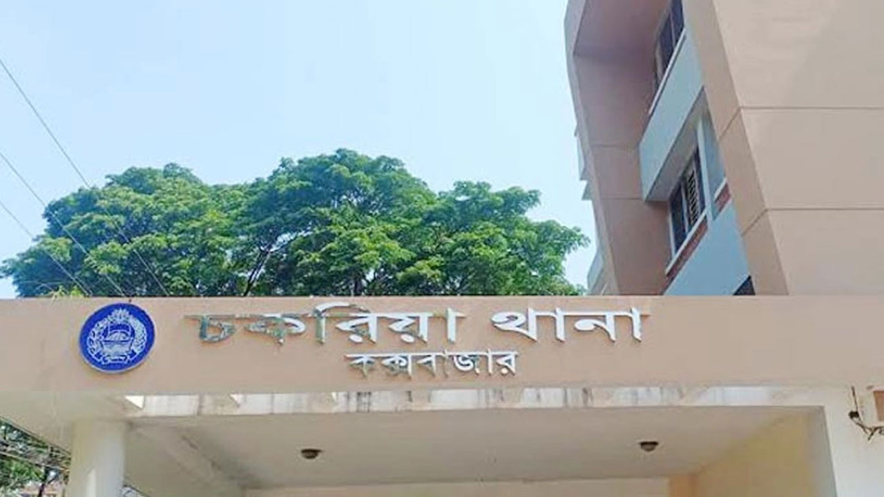চকরিয়ায় ঘরে ঢুকে বৃদ্ধকে কুপিয়ে হত্যা, নগদ টাকা লুট